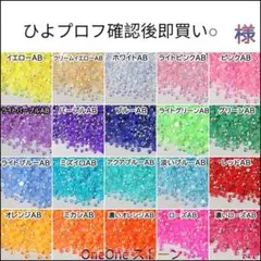 ひよプロフ確認後即買い○　様
