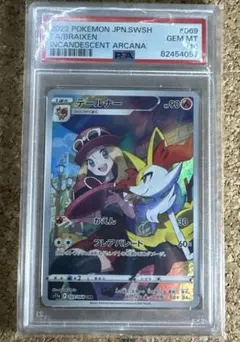 テールナー CHR PSA10 S11a 069/068 白熱のアルカナ - メルカリ
