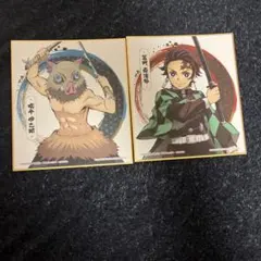 鬼滅の刃 竈門炭治郎 嘴平伊之助 ミニ色紙 2枚セット