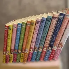 五等分の花嫁1〜14巻　全巻