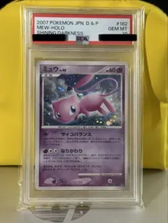 【PSA10】 はじまりの樹のミュウ　10周年記念セット収録　渦あり　ポケカ PSA10】 はじまりの樹のミュウ 10周年記念セット収録 渦あり ポケカ
