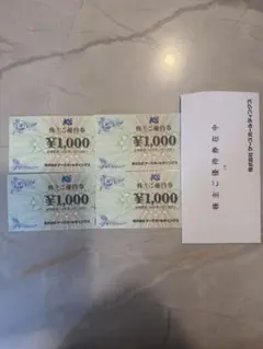 ケーズデンキ　株主優待券　4000円分　2026年12月31日まで　匿名配送のサムネイル