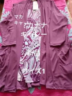 2025年最新】マカナナキャシーの人気アイテム - メルカリ