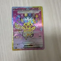 キ*ン様 ピカチュウex SAR MEGAドリームex トウホクのピカチュウPR