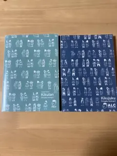 セット 学習参考書