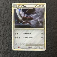 2026年最新】ポケモンカード ハッサム レジェンドの人気アイテム