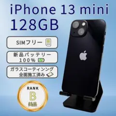 iPhone13 mini 128GB ミッドナイト SIMフリー 本体 B美品