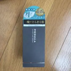 MEDULLA　ハイパーリンクセラム ヘアミルク ヘアマスク