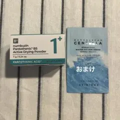 ナンバーズイン 1番 かけるパントテン酸スキンパウダー おまけつき
