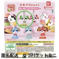 차 개 Sweets 메지루시 액세서리 롤