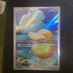 コダック AR MEGA ハイクラスパック MEGAドリームex キラ 199… - メルカリ