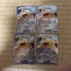 ポケモンカード ムニキスゼロ ニャースex RR 4枚とテレパスエネルギー2枚