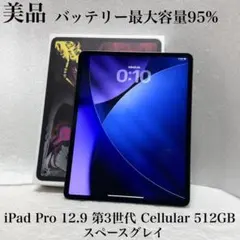 2026年最新】iPad Pro 12.9 512GB Wi-Fiの人気アイテム - メルカリ