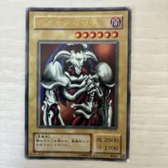 デーモンの召喚 2期 ウルトラレア B3-02 遊戯王 - メルカリ