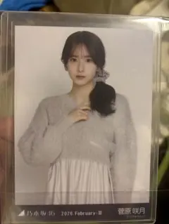 乃木坂46生写真ファーニット＋キャミワンピ 菅原咲月