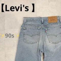 【希少90s】レアLevi's 505-0217 USA製 W29 L36