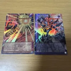 業火の魔神エクゾディア オーバーフレーム リボルバードラゴン 2枚セット