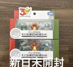 ⚫︎ポケモン カントー地方 ジョウト地方 モンコレ 旅立ちの3匹セット