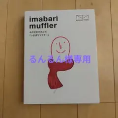 るんるん様専用