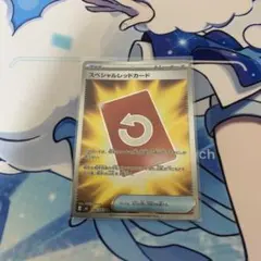 スペシャルレッドカード SR MEGA 拡張パック ニンジャスピナー 106/…