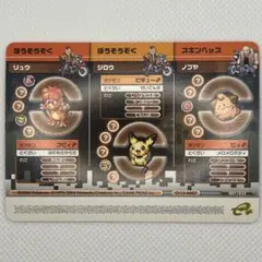 超希少☆ポケモンバトルカードe+ FR&LG リュウ ジロウ ノブヤ - メルカリ