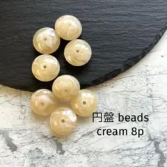 円盤 beads cream