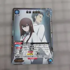 ユニオンアリーナ 牧瀬紅莉栖 SR パラレル シュタインズ・ゲート