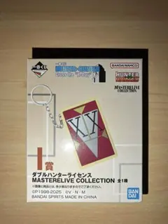 ハンターハンター　一番くじ　I賞　ダブルハンターライセンス