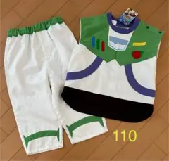 バズライトイヤー フタフタ トイストーリー ディズニー コスチューム 110