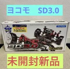 2026年最新】ヨコモ シャーシの人気アイテム - メルカリ