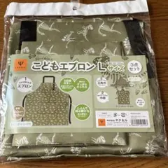 一人で着られる子供エプロン　Lサイズ 120〜150cm