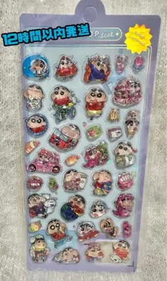 【12時間以内発送】クレヨンしんちゃん ウォーターボンボンドロップシール