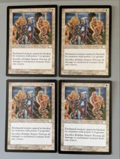 MTG キスキンの鎧　Kithkin Armor 英語　4枚