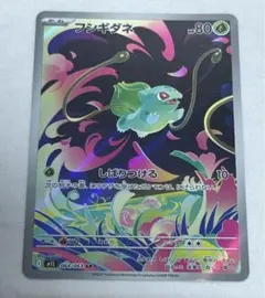 2025年最新】フシギダネarの人気アイテム - メルカリ