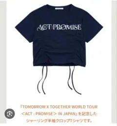 2025年最新】TXT act promise tシャツの人気アイテム - メルカリ