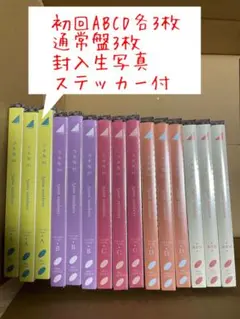 乃木坂46 Same numbers 初回盤　通常盤