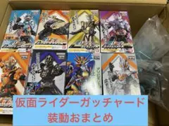 2025年最新】仮面ライダーガッチャード 装動の人気アイテム