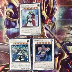 遊戯王 極神皇ロキ 極神聖帝オーディン 極神皇トール 初版 ウルトラ 3