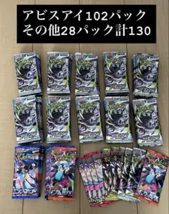 A*様 ポケモンカード バラパック 145パック まとめ売り 新品未開封