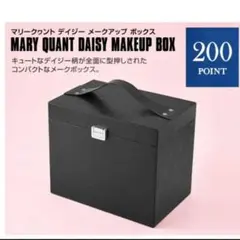 未使用 MARY QUANT デイジーメークアップボックス - メルカリ
