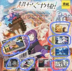 ライトノベル 超かぐや姫！ 1巻 初版 帯付き - メルカリ
