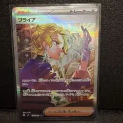 2026年最新】ブライアSARの人気アイテム - メルカリ