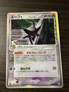 【PSA9】エーフィ δ デルタ種 アンリミ 049/086 ホロンの研究塔 状態A-】エーフィδ‐デルタ種(1ED) ☆ (049/086) [PCG6] の通販