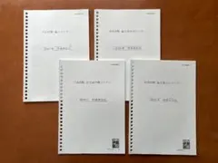 【伊藤塾】司法試験過去問マスター 未使用 伊藤塾 司法試験 論文過去問マスター 7科目 2017～2022年セット