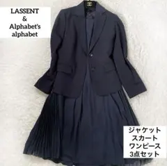 LASSENT Alphabet's alphabetセットアップ　ワンピース