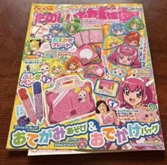 2026年最新】たのしい幼稚園9月号 の人気アイテム - メルカリ
