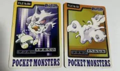 No.094 ゲンガー など 3種3枚セット 1997年ポケモンカードダス - メルカリ