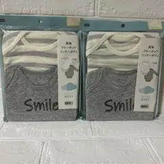 新品／未開封 長袖クルーネック インナーボディ２枚組×２点　70㎝