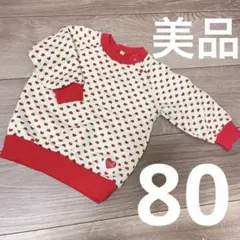 [極美品]可愛い！80サイズ ハート柄 トレーナー