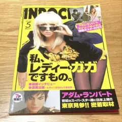 音楽雑誌/インロック2010.5(vol.317)